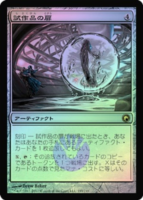 Prototype Portal
Scars of Mirrodin (Foil) - Japanese
Single
Magic The Gathering