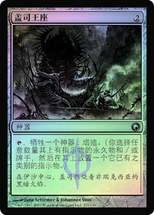 Throne of Geth
Scars of Mirrodin (Foil) - Chinese Simplified
Single
Magic The Gathering
