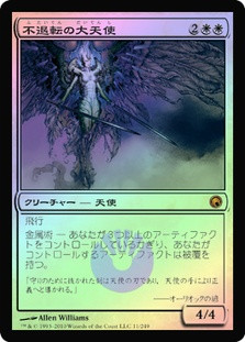 Indomitable Archangel
Scars of Mirrodin (Foil) - Japanese
Single
Magic The Gathering