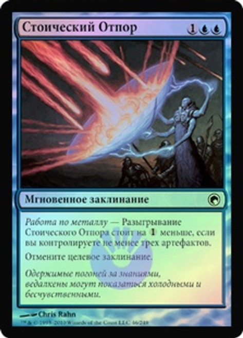 Stoic Rebuttal
Scars of Mirrodin (Foil) - Russian
Single
Magic The Gathering