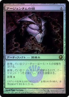 Argentum Armor
Scars of Mirrodin (Foil) - Japanese
Single
Magic The Gathering