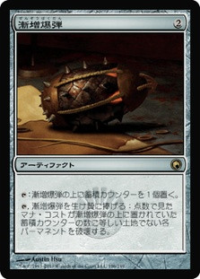 Ratchet Bomb
Scars of Mirrodin - Japanese
Single
Magic The Gathering