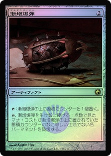 Ratchet Bomb
Scars of Mirrodin (Foil) - Japanese
Single
Magic The Gathering