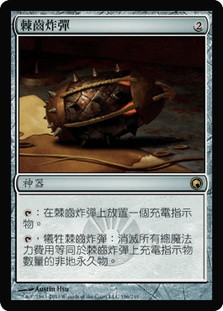 Ratchet Bomb
Scars of Mirrodin - Chinese Traditional
Single
Magic The Gathering