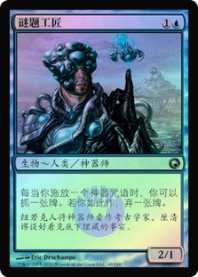 Riddlesmith
Scars of Mirrodin (Foil) - Chinese Simplified
Single
Magic The Gathering