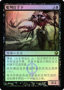 Hand of the Praetors
Scars of Mirrodin (Foil) - Chinese Simplified
Single
Magic The Gathering