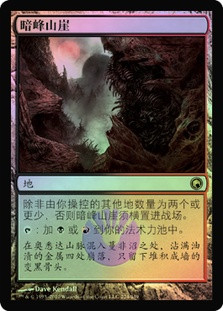 Blackcleave Cliffs
Scars of Mirrodin (Foil) - Chinese Simplified
Single
Magic The Gathering