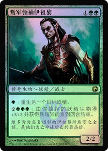 Ezuri, Renegade Leader | Scars of Mirrodin - Japanese | Star City