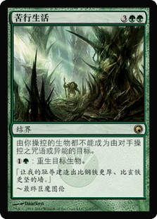 Asceticism | Scars of Mirrodin - Russian | Star City Games