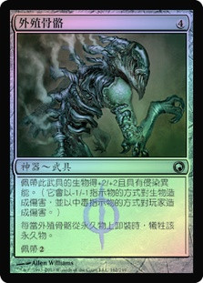 Grafted Exoskeleton
Scars of Mirrodin (Foil) - Chinese Traditional
Single
Magic The Gathering