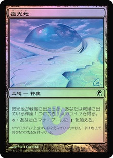 Glimmerpost
Scars of Mirrodin (Foil) - Japanese
Single
Magic The Gathering