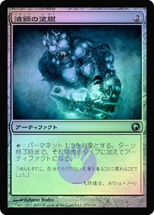 Liquimetal Coating | Scars of Mirrodin - Russian | Star City Games