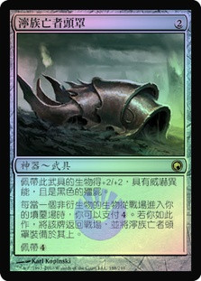 Nim Deathmantle
Scars of Mirrodin (Foil) - Chinese Traditional
Single
Magic The Gathering