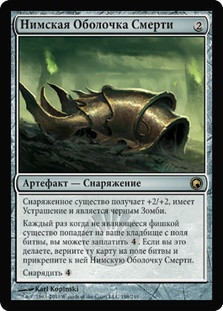 Nim Deathmantle
Scars of Mirrodin - Russian
Single
Magic The Gathering