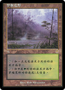 Llanowar Wastes | Apocalypse - Chinese - Traditional | Star City Games