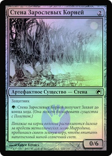 Wall of Tanglecord
Scars of Mirrodin (Foil) - Russian
Single
Magic The Gathering