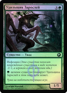 Tangle Angler
Scars of Mirrodin (Foil) - Russian
Single
Magic The Gathering