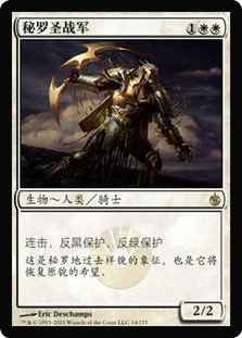 Mirran Crusader
Mirrodin Besieged - Chinese Simplified
Single
Magic The Gathering