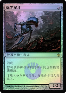 Shimmer Myr
Mirrodin Besieged (Foil) - Chinese Simplified
Single
Magic The Gathering