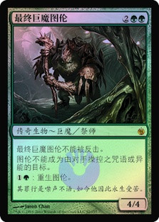 Thrun, the Last Troll
Mirrodin Besieged (Foil) - Chinese Simplified
Single
Magic The Gathering