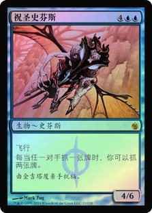 Consecrated Sphinx
Mirrodin Besieged (Foil) - Chinese Simplified
Single
Magic The Gathering