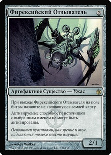 Phyrexian Revoker
Mirrodin Besieged - Russian
Single
Magic The Gathering