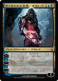 Tezzeret, Agent of Bolas | Mirrodin Besieged - Portuguese | Star