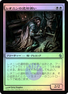 Leonin Relic-Warder
Mirrodin Besieged (Foil) - Japanese
Single
Magic The Gathering