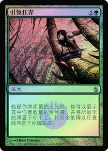 Lead the Stampede
Mirrodin Besieged (Foil) - Chinese Simplified
Single
Magic The Gathering