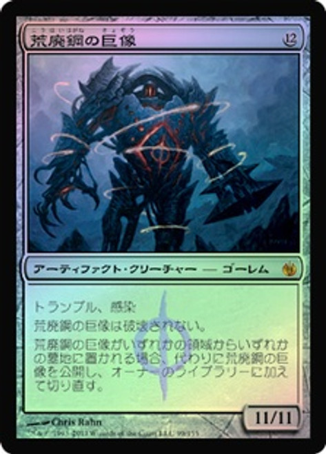 Blightsteel Colossus | Mirrodin Besieged - Japanese | Star City Games