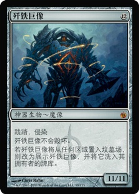 MTG 荒廃鋼の巨像 Blightsteel Colossus 英語版 2枚 MTG 荒廃鋼の巨像 Blightsteel Colossus 英語版 2枚 - メルカリ