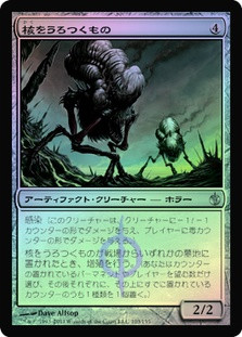 Core Prowler
Mirrodin Besieged (Foil) - Japanese
Single
Magic The Gathering