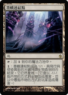 Inkmoth Nexus | Mirrodin Besieged | Star City Games
