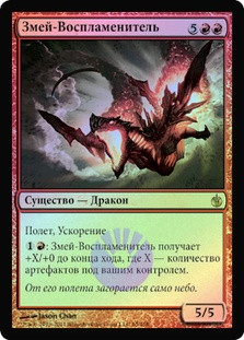 Hellkite Igniter
Mirrodin Besieged (Foil) - Russian
Single
Magic The Gathering
