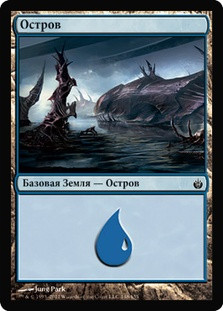 Island (#148)
Mirrodin Besieged - Russian
Single
Magic The Gathering