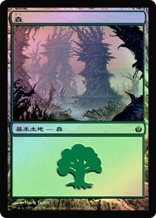 Forest (#154)
Mirrodin Besieged (Foil) - Japanese
Single
Magic The Gathering