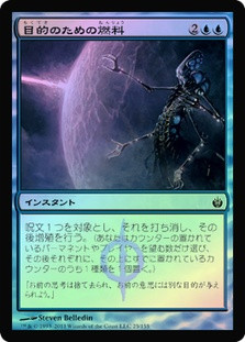 Fuel for the Cause
Mirrodin Besieged (Foil) - Japanese
Single
Magic The Gathering