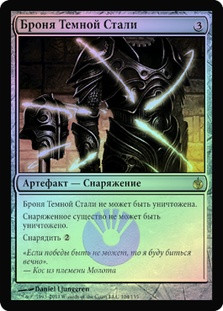Darksteel Plate | Mirrodin Besieged - Italian | Star City Games