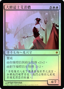 Elesh Norn, Grand Cenobite
New Phyrexia (Foil) - Chinese Traditional
Single
Magic The Gathering