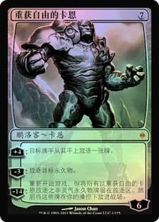Karn Liberated
New Phyrexia (Foil) - Chinese Simplified
Single
Magic The Gathering