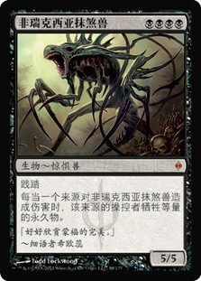 Phyrexian Obliterator | New Phyrexia - French | Star City Games