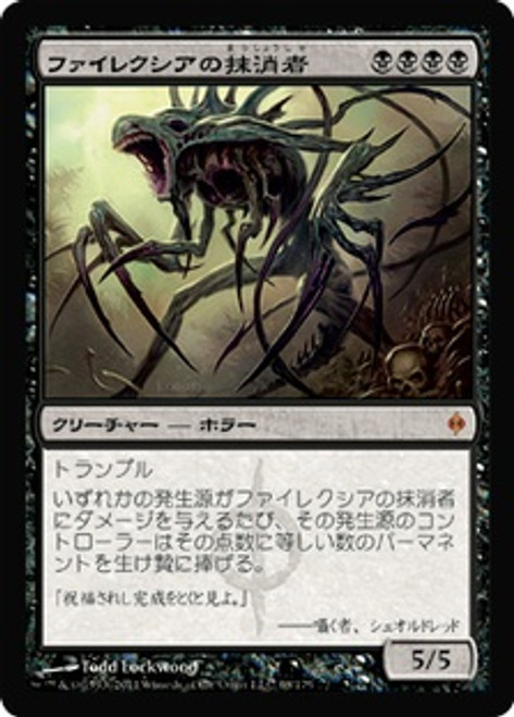 MTG　foil英語　外科的摘出　新たなるファイレクシア　NPH Surgical Extraction | New Phyrexia - German | Star City Games