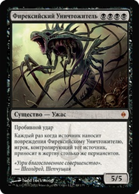 MTG Phyrexian Devourer 英語版3枚+ドイツ語1枚 Phyrexian Devourer | Alliances - German | Star City Games