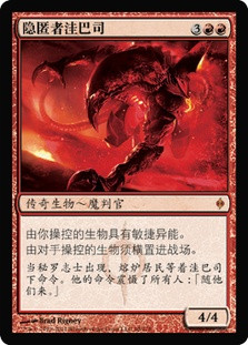 Urabrask the Hidden
New Phyrexia - Chinese Simplified
Single
Magic The Gathering