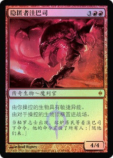 Urabrask the Hidden
New Phyrexia (Foil) - Chinese Simplified
Single
Magic The Gathering
