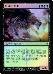 Chancellor of the Dross | New Phyrexia | Star City Games
