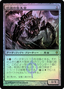 Hex Parasite
New Phyrexia (Foil) - Japanese
Single
Magic The Gathering