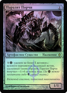 HexParasite__60236.1590612136.
