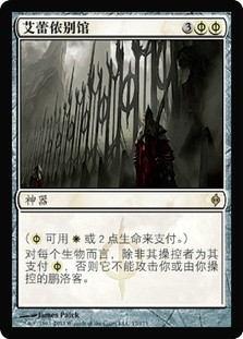 Norn's Annex | New Phyrexia | Star City Games