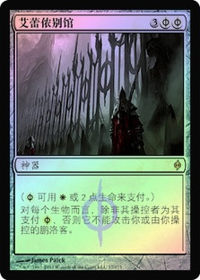 Norn's Annex
New Phyrexia (Foil) - Chinese Simplified
Single
Magic The Gathering
